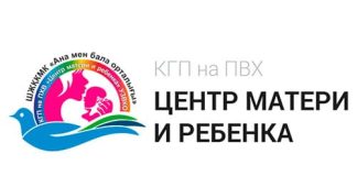 "Центр матери и ребенка" в Восточно-Казахстанской области (cmr.kz)