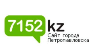 7152.kz - личный кабинет