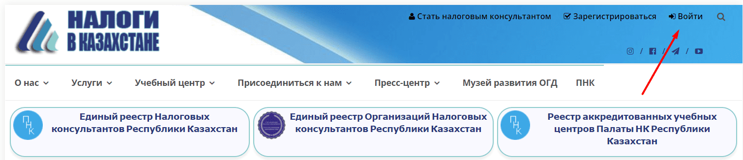 Учебно-информационный портал (nalogikz.kz)