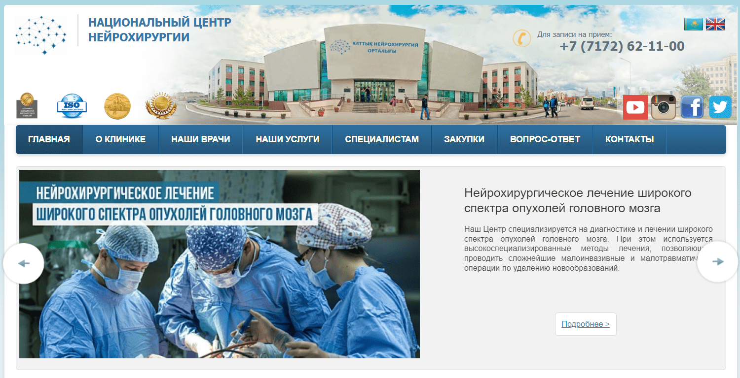 Neuroclinic.kz - официальный сайт