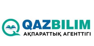 Портал "ҚазБілім" (kazbilim.kz) - войти в личный кабинет