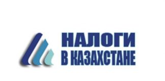 Учебно-информационный портал (nalogikz.kz) - личный кабинет