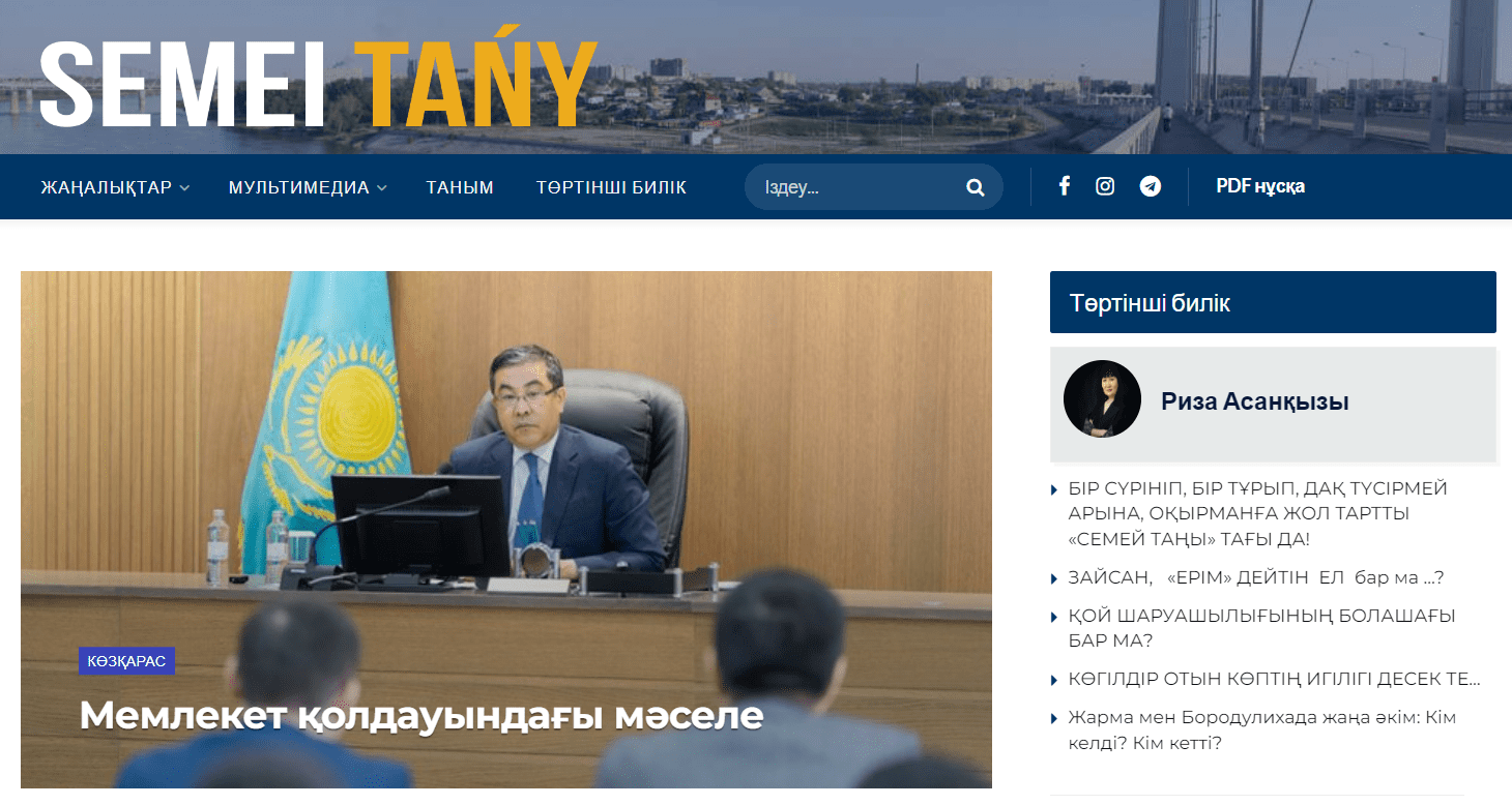 Газета "Семей таңы" (semeytany.kz) - официальный сайт