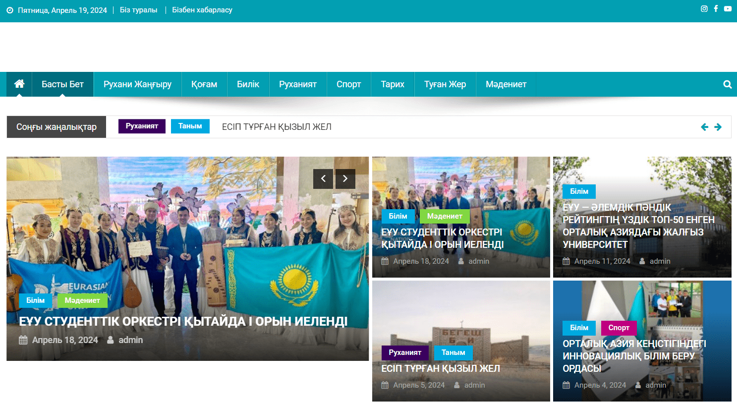 Әділет газеті (adilet-gazeti.kz) - официальный сайт