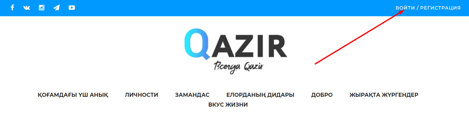 Qazir.kz