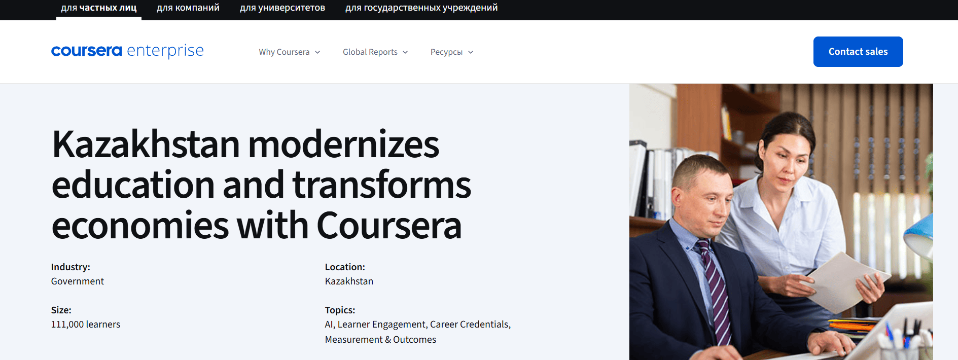 Coursera (coursera.org)