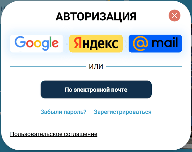 Вход через соц. сети