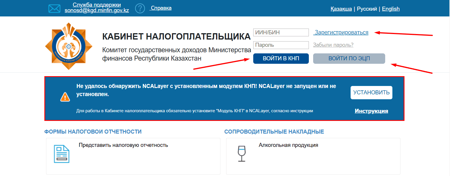 Кабинет налогоплательщика КГД (cabinet.kgd.gov.kz) - личный кабинет, вход