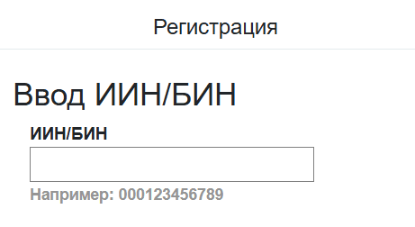 Кабинет налогоплательщика КГД (cabinet.kgd.gov.kz) - личный кабинет, регистрация