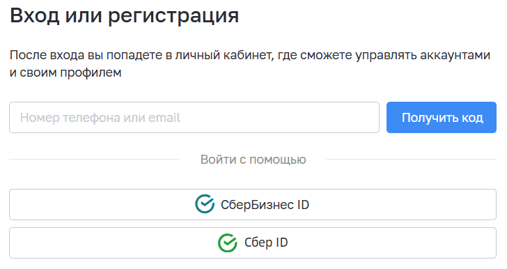 RetailCRM - Вход в личный кабинет, регистрация