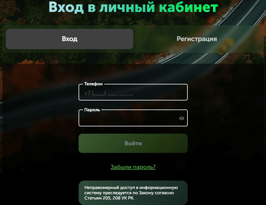 Freedom Finance Insurance (ffins.kz) - личный кабинет, вход