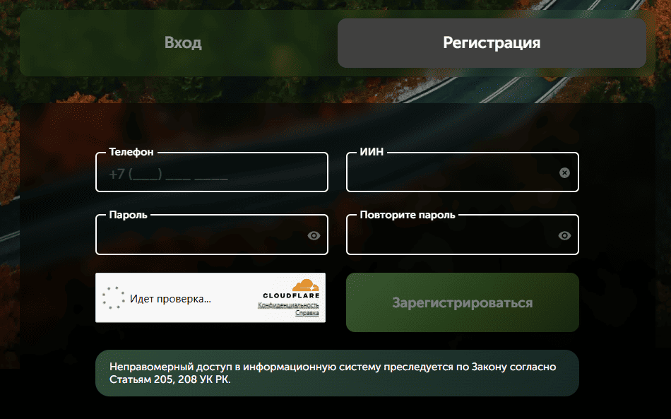 Freedom Finance Insurance (ffins.kz) - личный кабинет, регистрация