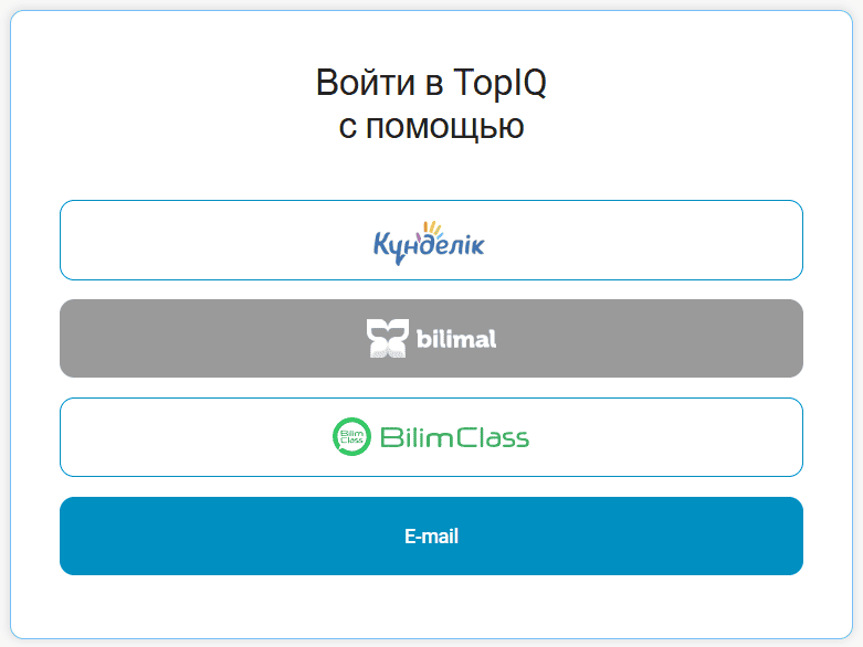 TopIQ.kz - личный кабинет, вход