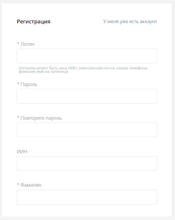 Damumed.kz - личный кабинет, регистрация