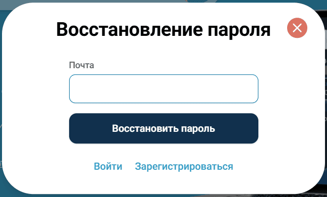 amoCRM | mcrm.kz - восстановление пароля