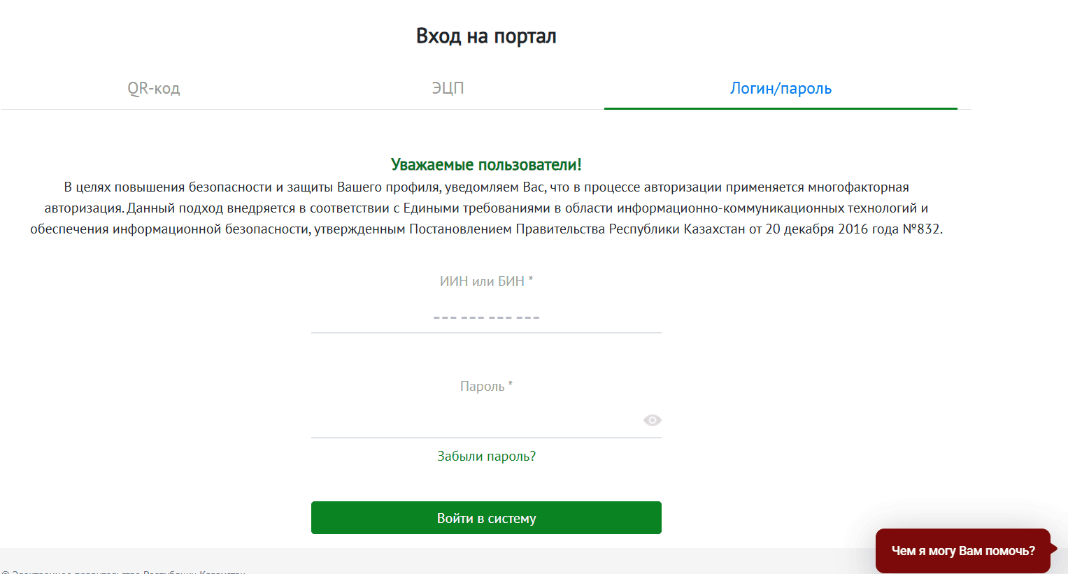 Портал «Открытые бюджеты» (budget.egov.kz) - вход в личный кабинет