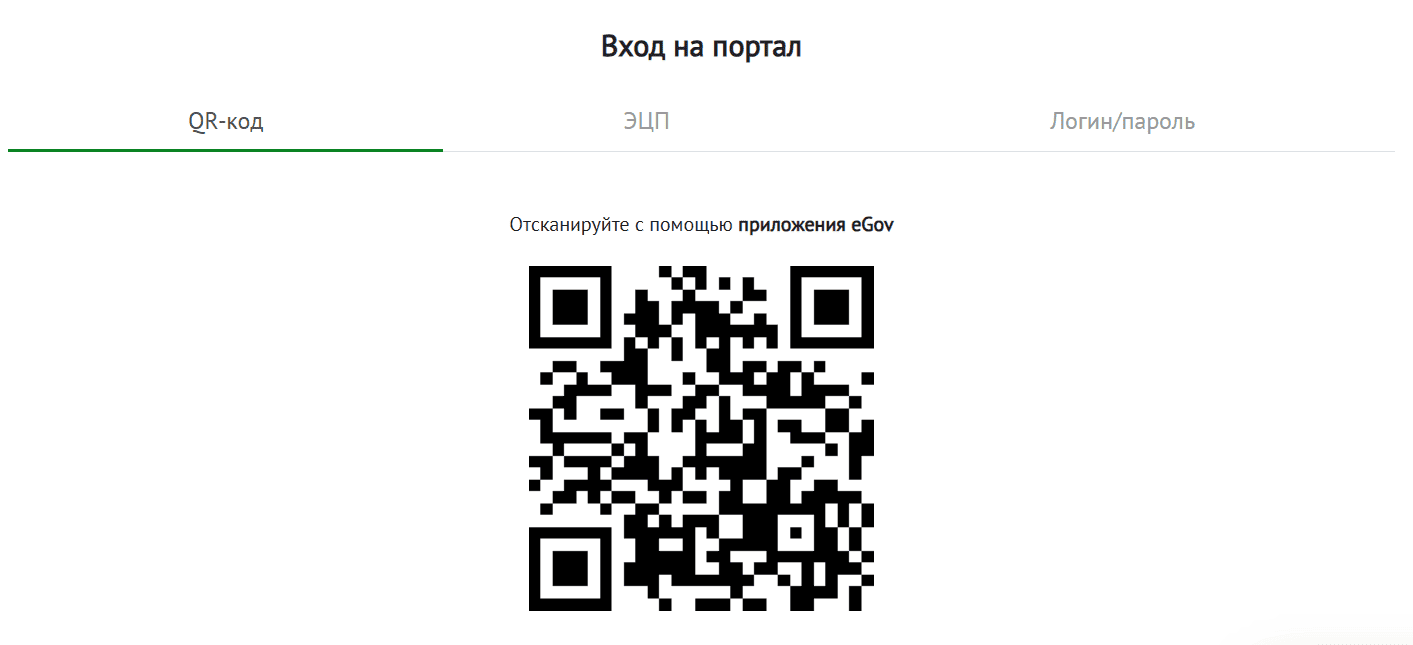 Портал «Открытые данные» (data.egov.kz) — личный кабинет, вход