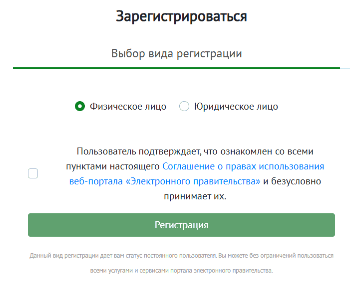 Портал «Открытые бюджеты» (budget.egov.kz) - личный кабинет, регистрация