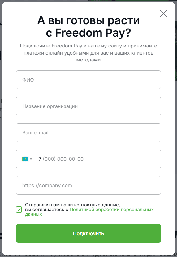 Freedom Pay - личный кабинет, регистрация