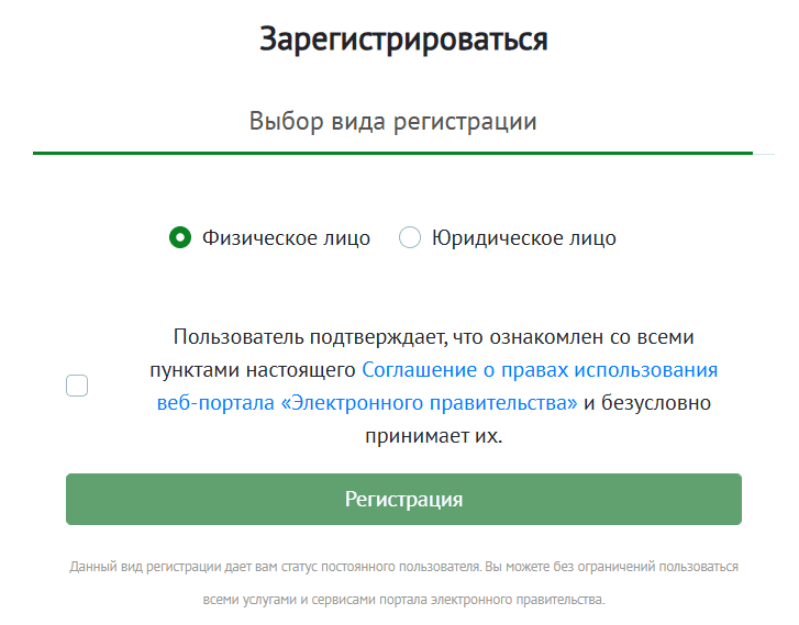 Портал «Открытые данные» (data.egov.kz) — личный кабинет, регистрация