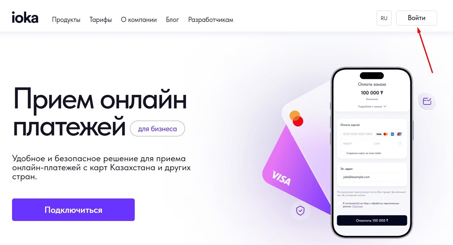 Ioka.kz - главная