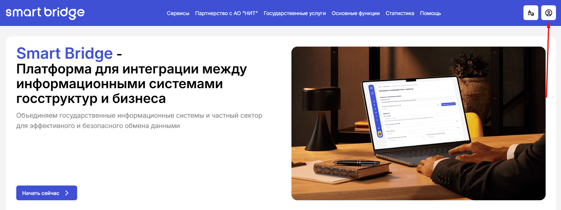 Smart Bridge (sb.egov.kz) - личный кабинет, вход