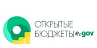 Портал «Открытые бюджеты» (budget.egov.kz) - вход в личный кабинет