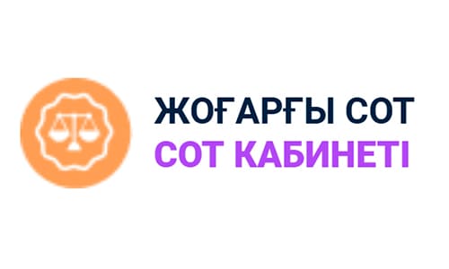 Судебный кабинет (office.sud.kz) - личный кабинет, вход и регистрация