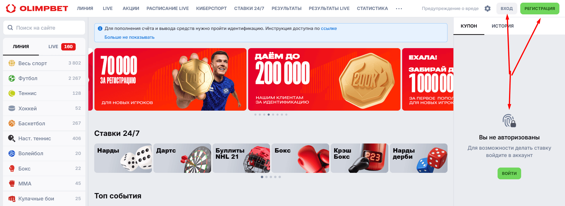 Главная страница сайта Olimpbet