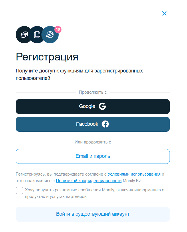 Monily.kz  - личный кабинет, регистрация