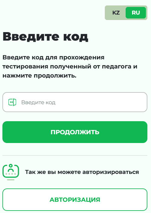 АСППМ HR+ тестілеуден өтуге арналған кіру нысаны