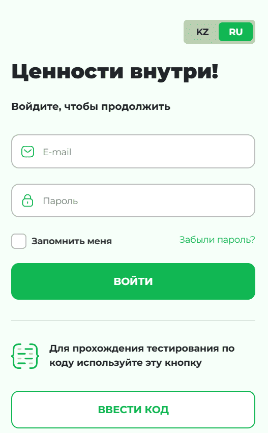 АСППМ HR+ жеке кабинетіне кіру нысаны