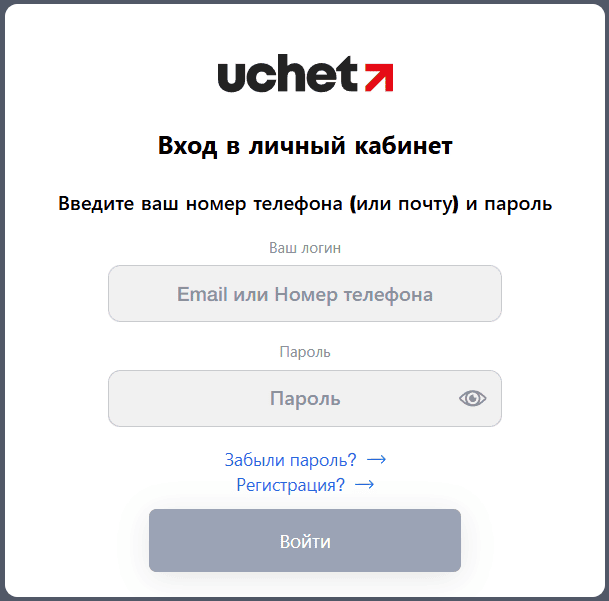Авторизация с временным доступом на сайте uchet.kz