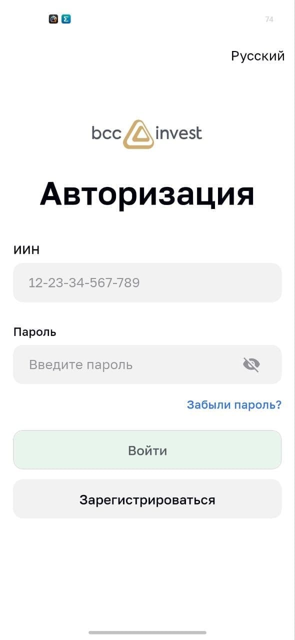 Форма входа в личный кабинет BCC Invest