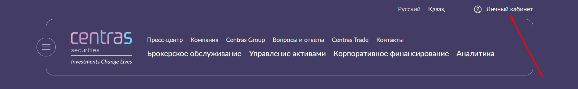 Главная страница Сентрас Секьюритиз