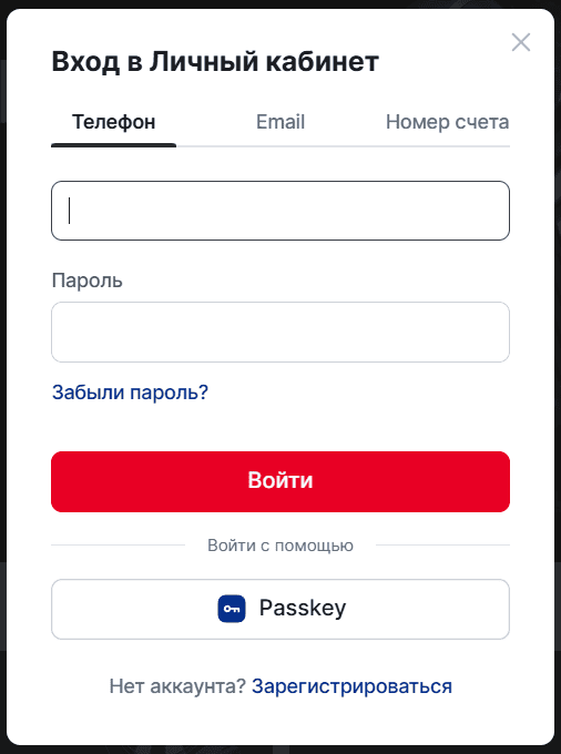 Форма входа в личный кабинет Fonbet