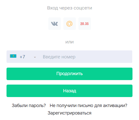 Форма входа в личный кабинет geekbrains