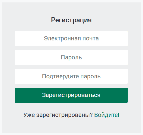 Форма регистрации Halyk Finance