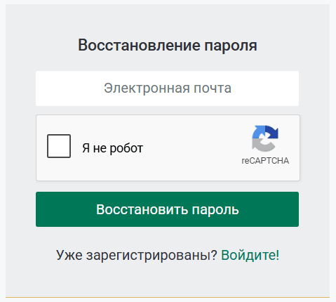 Форма восстановления пароля Halyk Finance