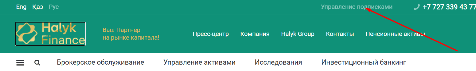Главная страница Halyk Finance