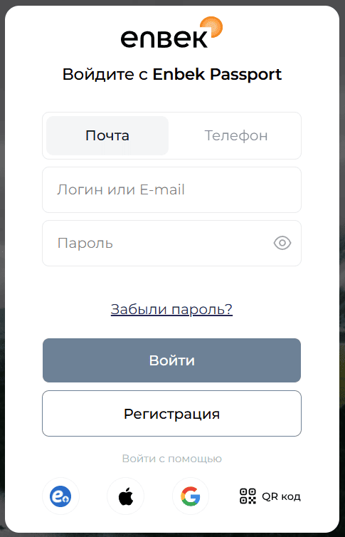 Форма входа в личный кабинет HR Enbek