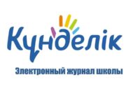 Логотип Kundelik.kz
