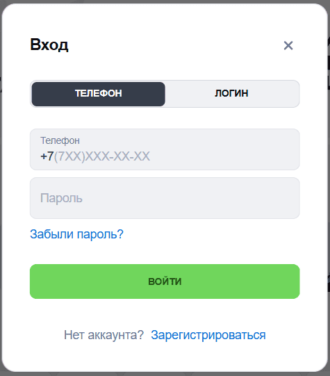 Форма входа в личный кабинет Olimpbet