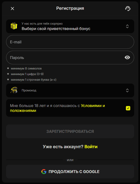 Форма регистрации Parimatch