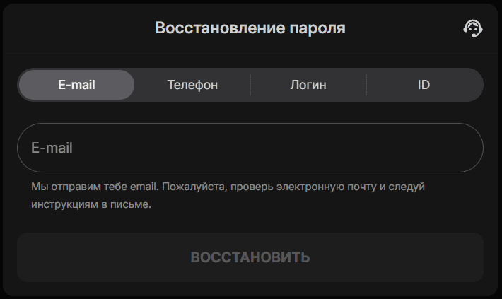 Форма восстановления пароля Parimatch