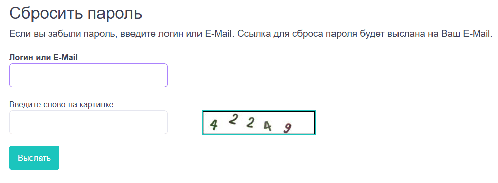 Восстановление пароля на сайте uchet.kz